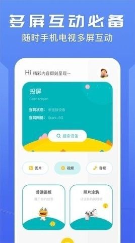 蓝魅2022最新版9.9软件功能