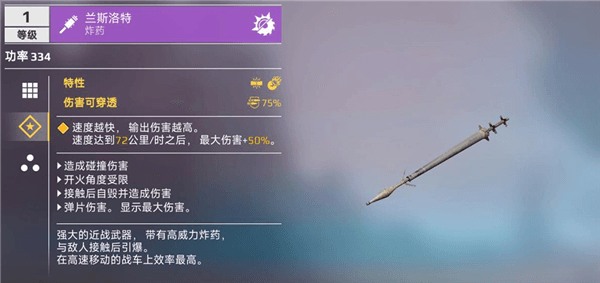 武器强度排行配图2
