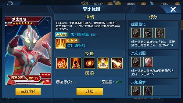 英雄类型分析配图2