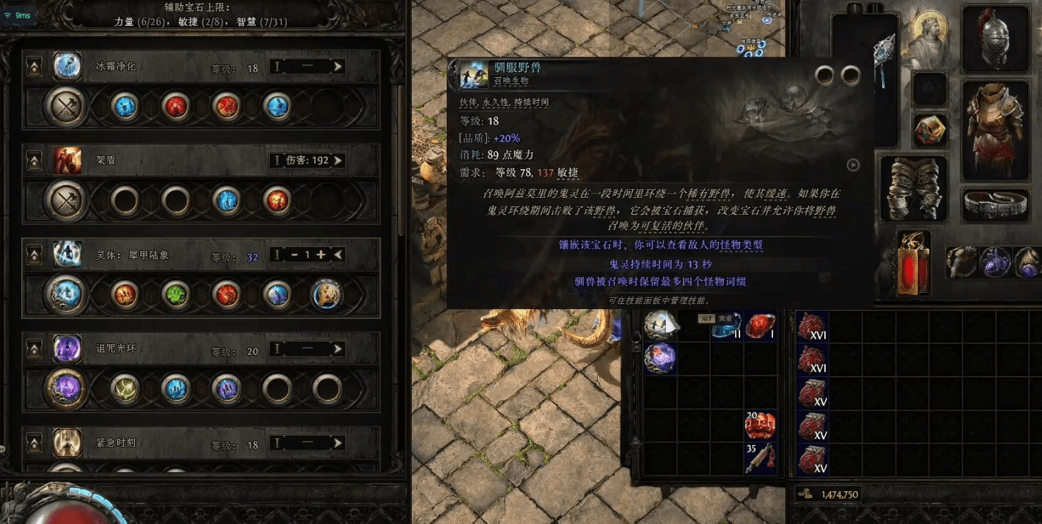 流放之路2兽火流该怎么玩 流放之路2兽火流该怎么玩