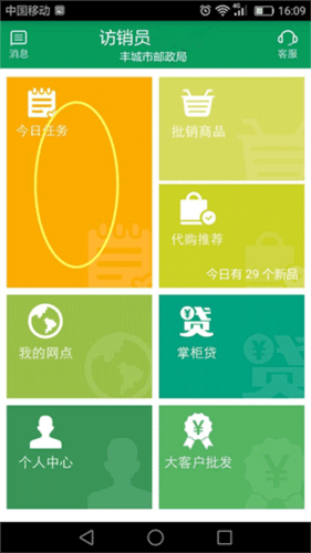 邮助手1