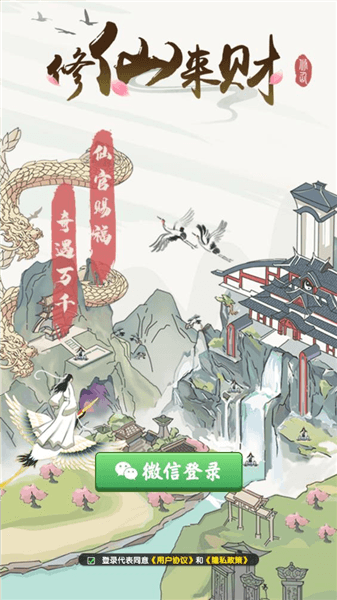 游戏特点配图1