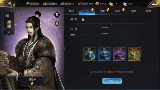 武将攻略配图1