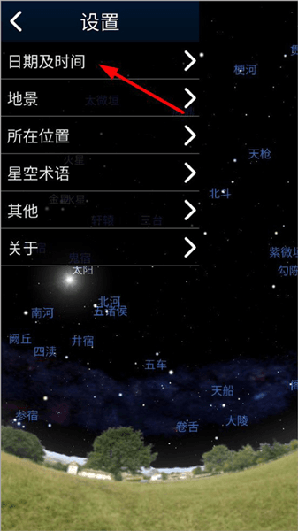 怎么看流星雨配图2