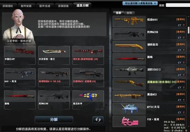 新版反恐精英怎么在商店购买武器 新版反恐精英怎么在商店购买武器