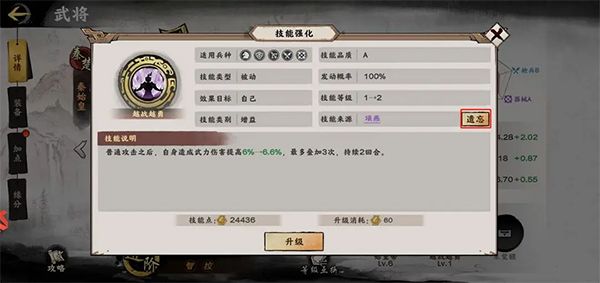 技能搭配攻略配图6