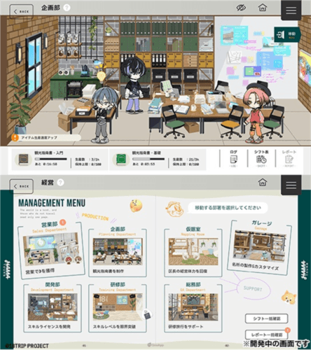 18TRIP截图7