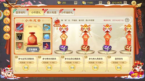 灵剑劫4