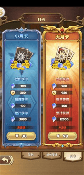 氪金攻略配图2