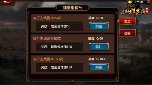 三国群英传-争霸5