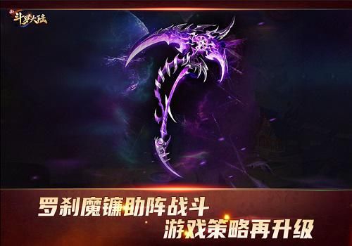 新斗罗大陆 新斗罗大陆3