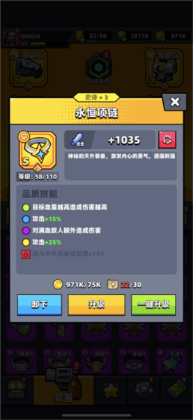 S装备选择推荐配图2