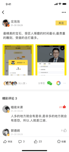 米课圈app1