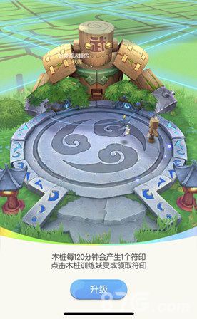 一起来捉妖图片2
