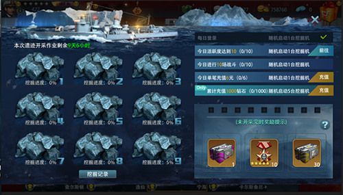钻石战场上线!《巅峰战舰》全新版本重磅更新 钻石战场上线!《巅峰战舰》全新版本重磅更新