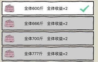 皮皮虾传奇新手攻略配图9