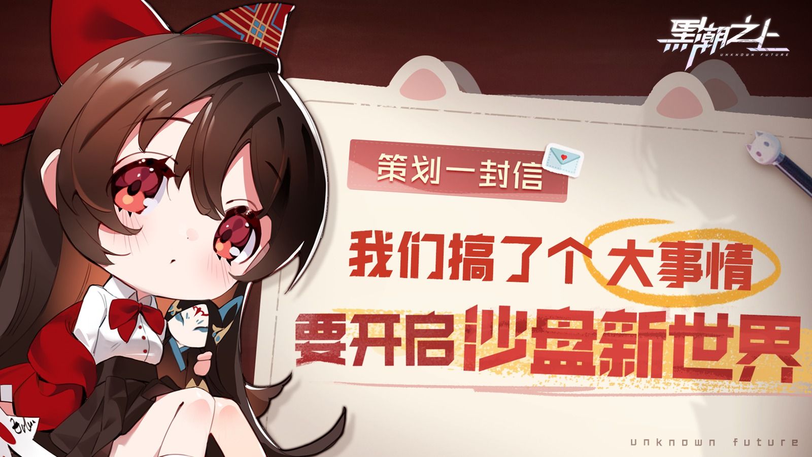 听说《黑潮之上》要出沙盘新世界?官方策划大动作爆料! 听说《黑潮之上》要出沙盘新世界?官方策划大动作爆料!