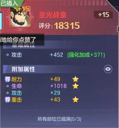 属性讲解配图5