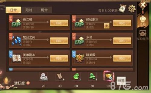 古剑奇谭二手游乡试