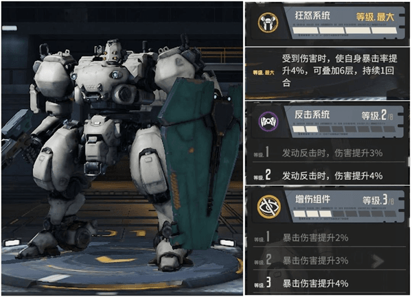 重型机兵适配介绍配图1