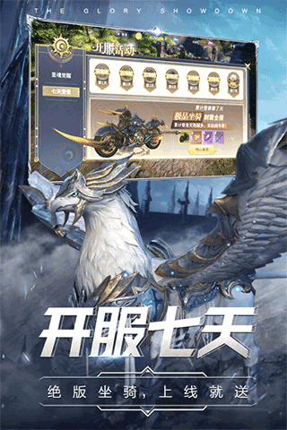 曜石神魔录0.1折宣传图