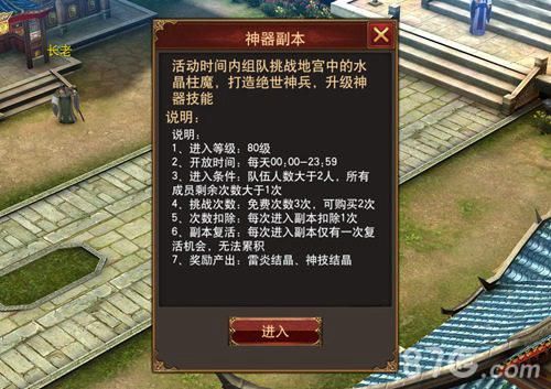 最传奇神器副本