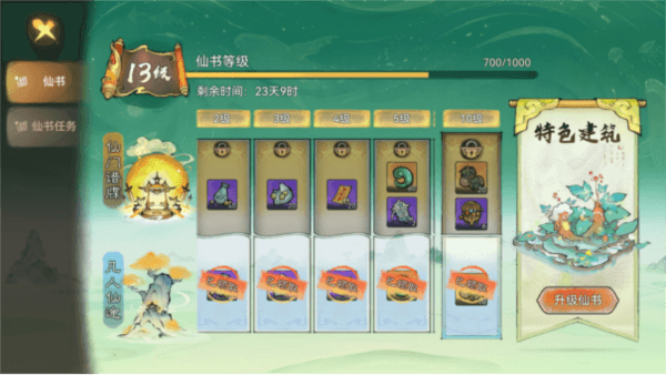 最强祖师oppo版本游戏截图20