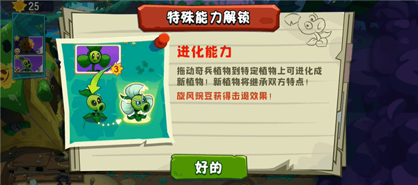 融合玩法介绍配图1