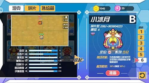 image.jpg 超次元坦克4