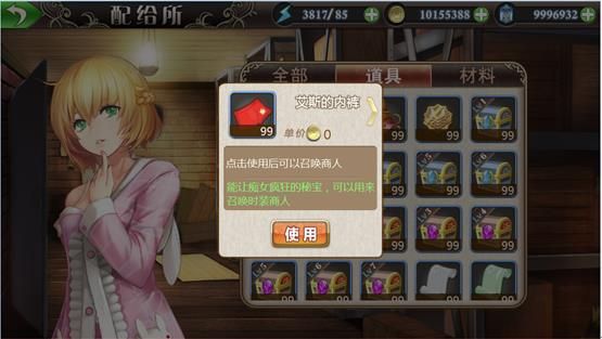 《姬魔恋战纪》神奇的红色内裤! 《姬魔恋战纪》神奇的红色内裤!