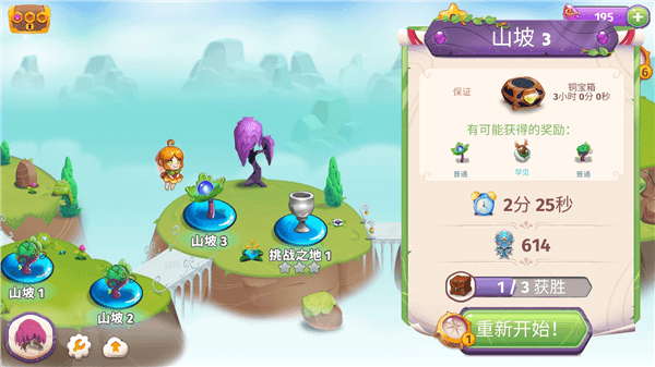 合成魔法新手教程配图1