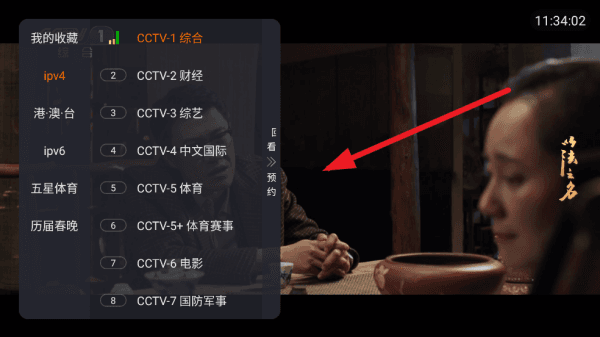 怎么换台配图2