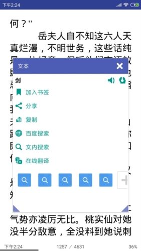 万能电子书阅读器app宣传图