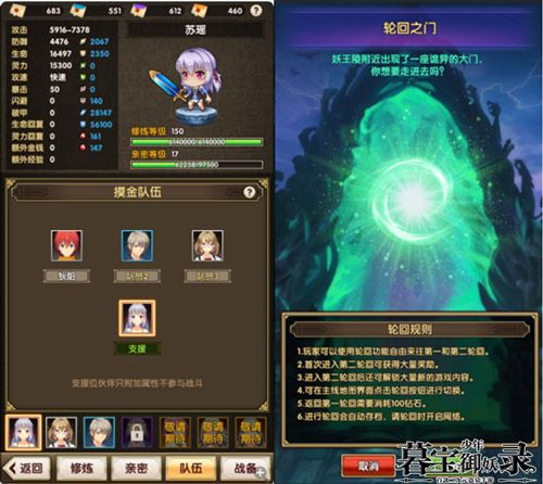 暮宝少年御妖录4