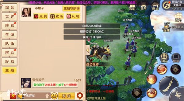 剑荡八荒4