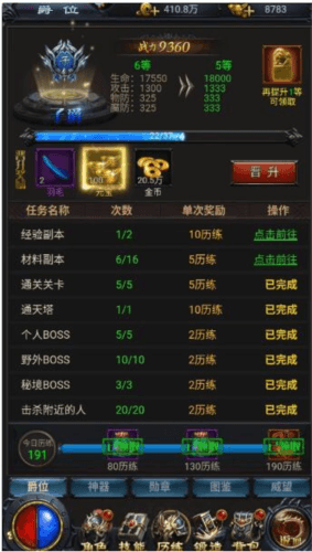热血沙城连击版手游怎么获得元宝2
