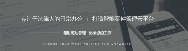 案件云APP3