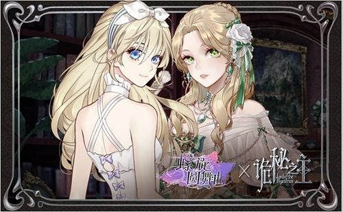 螺旋圆舞曲×诡秘之主 奇幻联动!粉丝:这是为了解决两方单身人士的婚恋问题啊 螺旋圆舞曲×诡秘之主 奇幻联动!粉丝:这是为了解决两方单身人士的婚恋问题啊