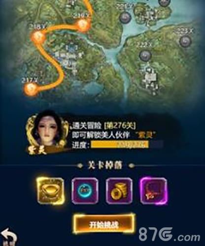 御剑乾坤主线关卡