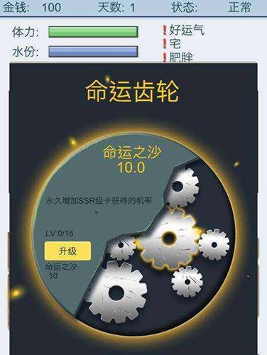 抽卡人生齿轮图片