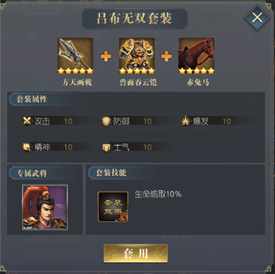 套装搭配配图1