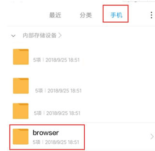 小米浏览器5