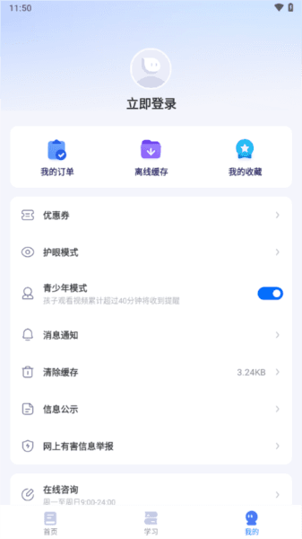 领世优学4