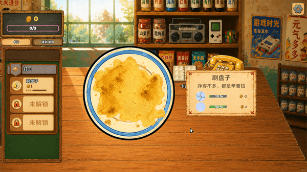 新手攻略配图2