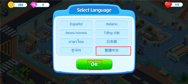 如何设置中文配图3
