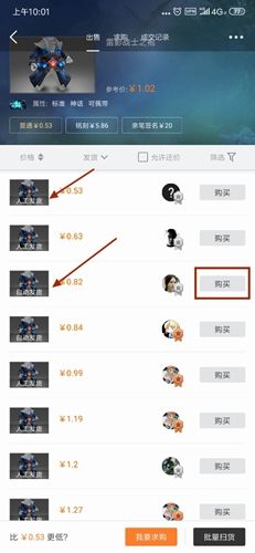 怎么收货配图1