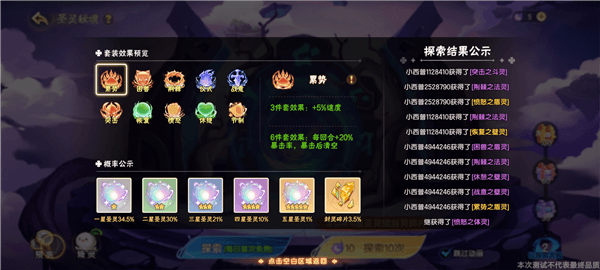 培养一个精灵到极品需要消耗资源一览配图5