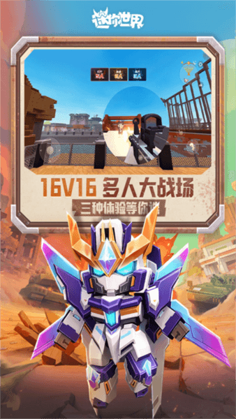 迷你世界3