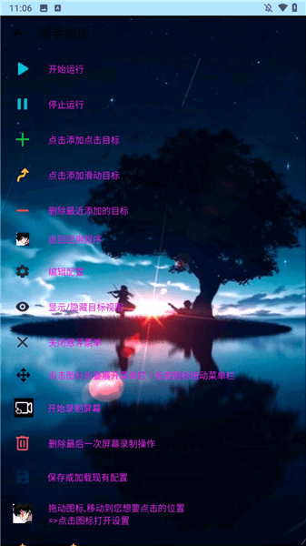 使用教程配图2