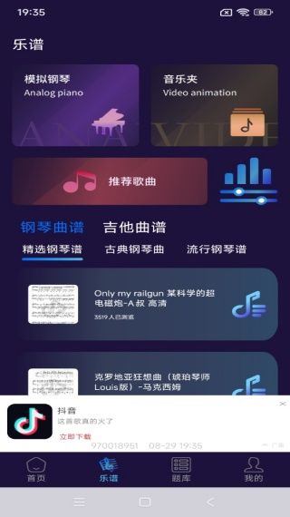 唱歌音调仪最新版下载 软件使用配图3